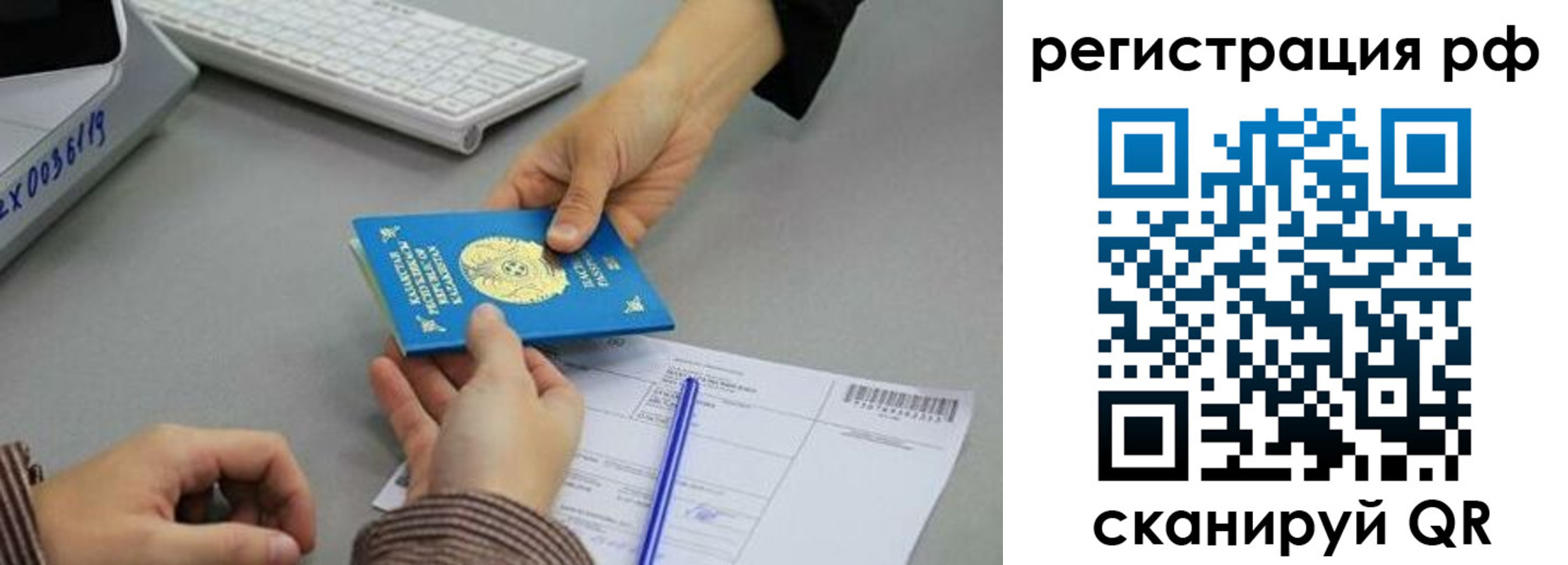 купить прописку в Ликино-Дулёво
