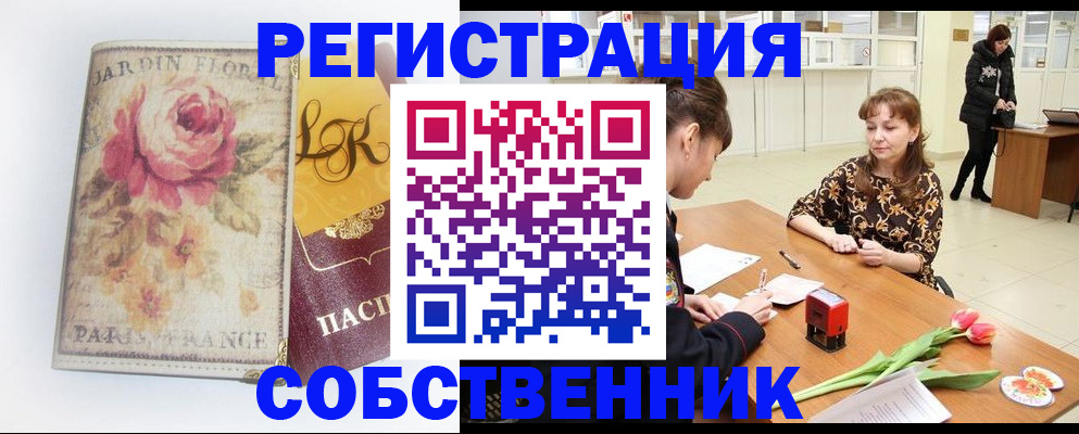 прописка в квартире в Ликино-Дулёво