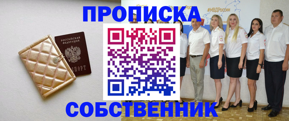 прописка в квартире в Ликино-Дулёво