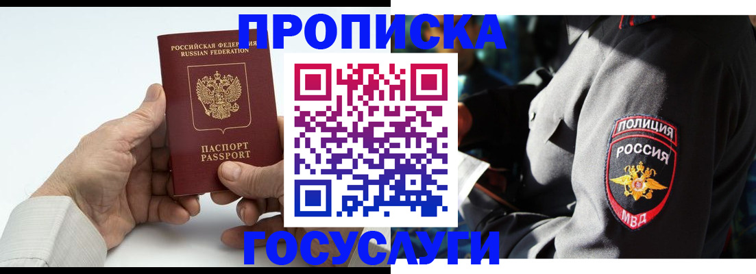 временная регистрация собственник в Ликино-Дулёво