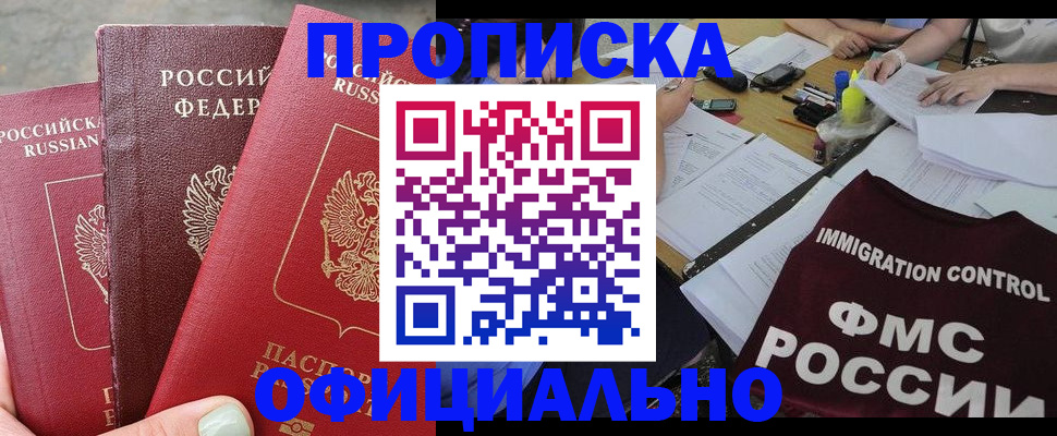 временная регистрация купить в Ликино-Дулёво