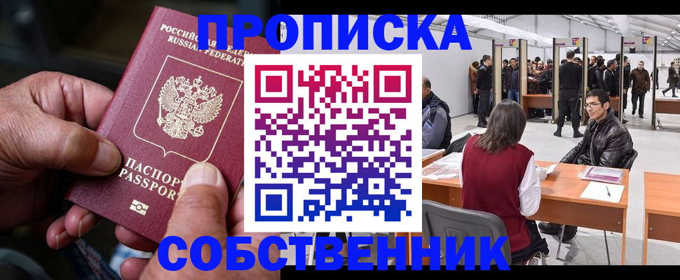 временная регистрация гарантия в Ликино-Дулёво
